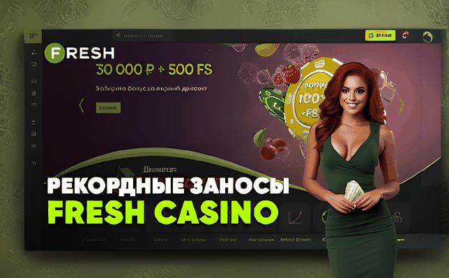 Fresh Casino: новый вкус азартных игр в России casino fresh 6